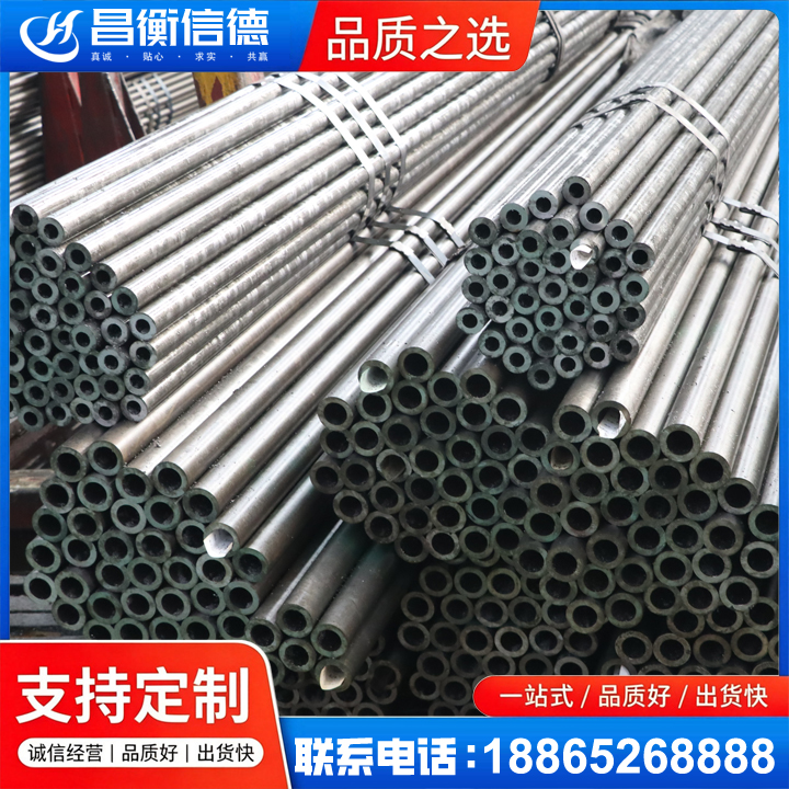 铅山光亮精密钢管